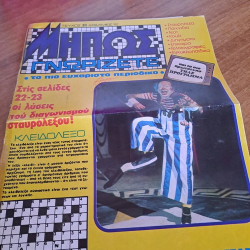 Crossword clipping used