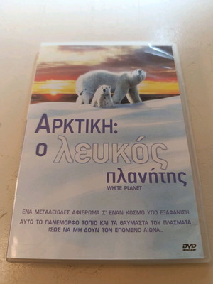 Arktiki o Lefkos Planitis DVD like new, documentary with subtitles