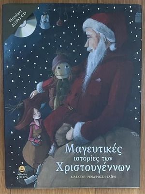 Magical Christmas Stories children's book used