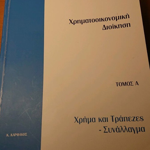 Financial Management used, set of 4 volumes