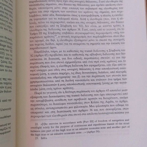 The Aegean Sea and the New Law of the Sea book like new
