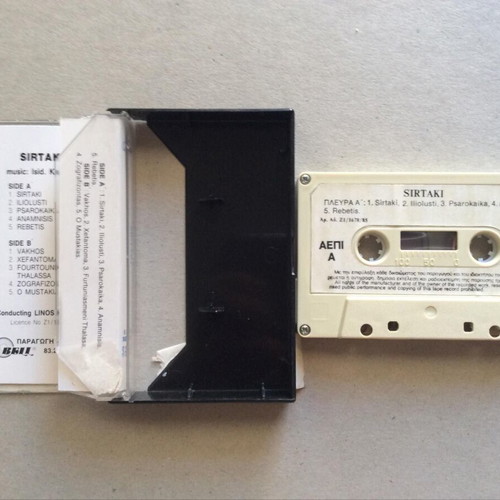 The Glamour Of The Sirtaki Dance cassette tape like new, entechno