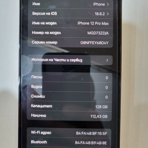 Apple iPhone 12 Pro Max 128GB like new