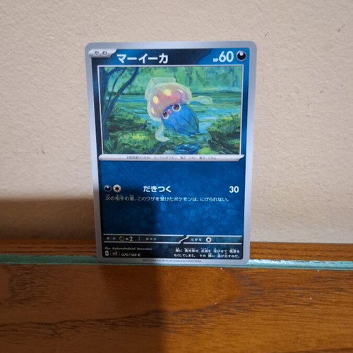 Pokemon Card - Inkay