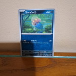 Pokemon Card - Inkay