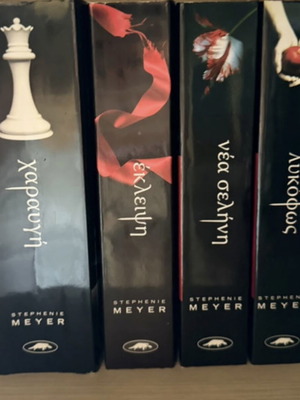 Twilight Quadrilogy by Stephenie Meyer