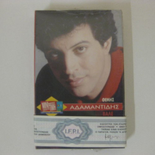 Θέμης Αδαμαντίδης Βάλε Κόκκινο κασέτα καινούργια, λαϊκό
