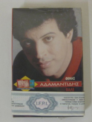 Θέμης Αδαμαντίδης Βάλε Κόκκινο κασέτα καινούργια, λαϊκό