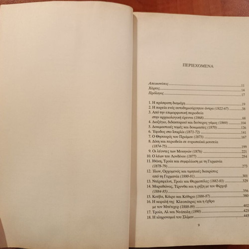 The Sleiman of Troy treasure and fraud used book
