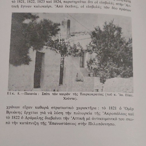 The 1821, The Mesogeites and Giannis Davaris Book Used