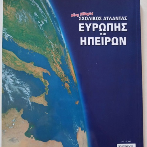 Savvalas School Atlas of Europe and Continents