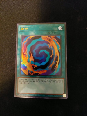 Yu-Gi-Oh Polymerization 1 Ultra Rare като нова