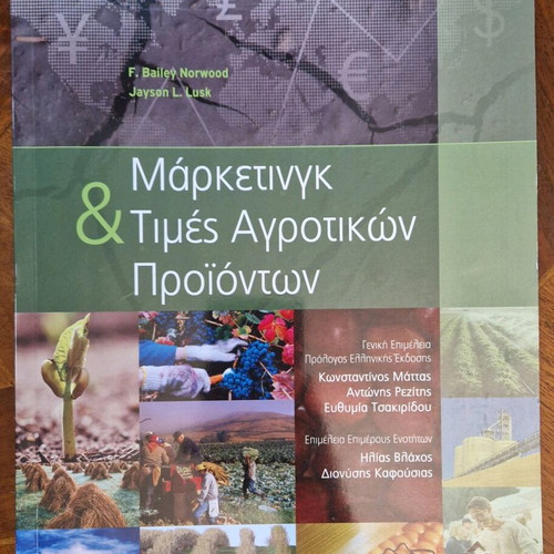 Marketing & Prices of Agricultural Products book like new