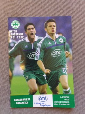 Panathinaikos Match Programme 2001-2002 used, authentic