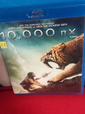 10.000 π.χ Blu-ray σαν καινούργιο με υπότιτλους