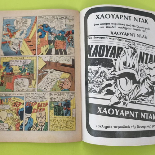 Captain America comic book issue 11, Kabanas editions