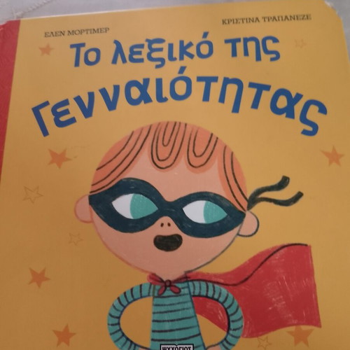 Children's book used with some wear on edges and corners
