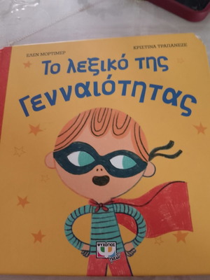 Children's book used with some wear on edges and corners