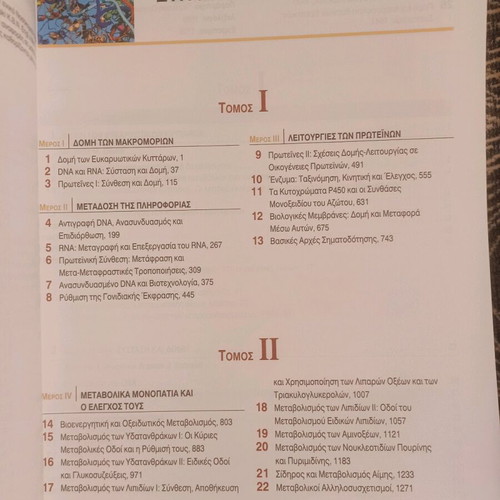 Biochemistry clinical correlations 2 like new