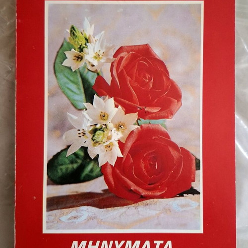 Messages of Life and Truth book like new by Archimandrite Timotheos K. Kilifis