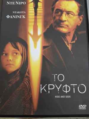 Hide and Seek DVD