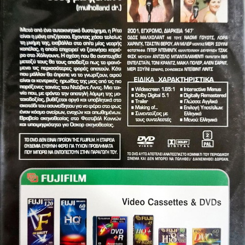 Mulholland Drive DVD like new with subtitles from Cinema magazine