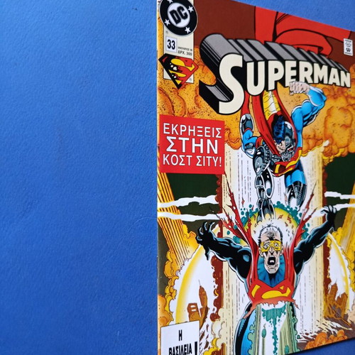 Superman Pergamos 33 comic used