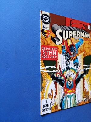 Superman Pergamos 33 comic used