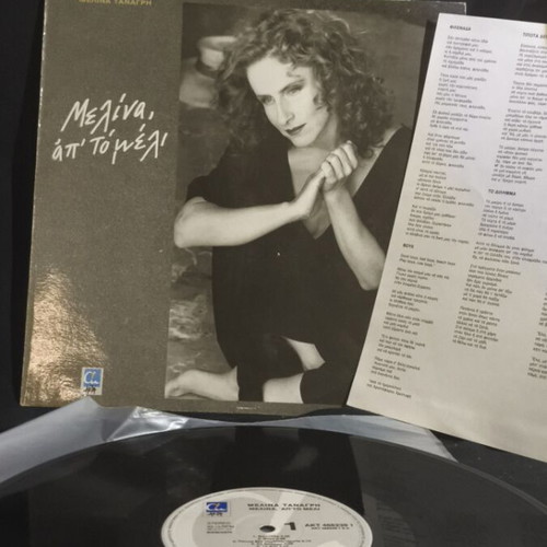 Melina Ap' To Meli vinyl record used, with insert