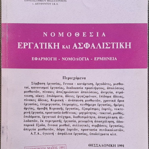 Labor and Social Security Legislation used, application, case law, interpretation