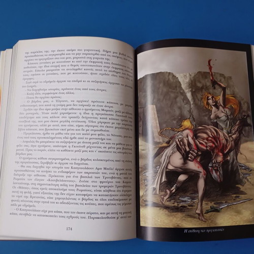 Angus O Protos Polemistis book like new, Greek fantasy