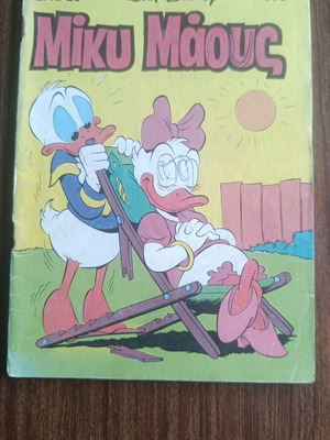 Miky Maous #898 comic book