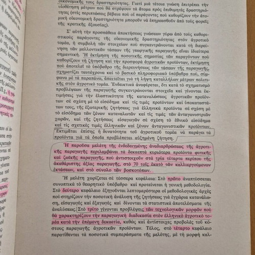 Restructuring of Agricultural Production used book