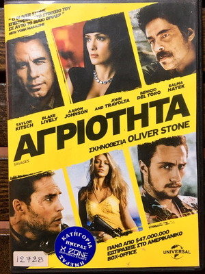 Savages DVD μεταχειρισμένο, δράσης, περιπέτεια, υπότιτλοι