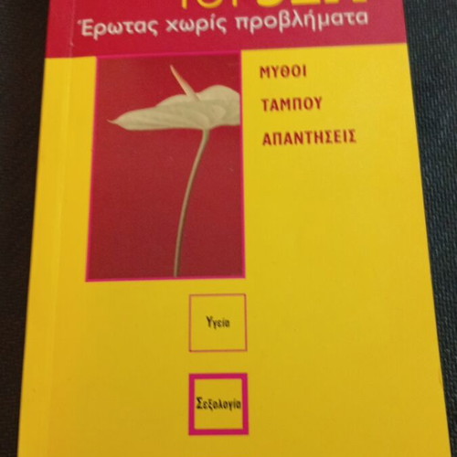 The Book of Sex Love Without Problems like new, 165 pages