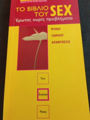 The Book of Sex Love Without Problems like new, 165 pages