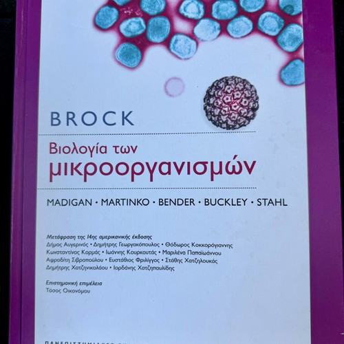 Brock Microbiology of Microorganisms 14th Edition like new
