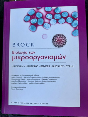 Brock Microbiology of Microorganisms 14th Edition like new