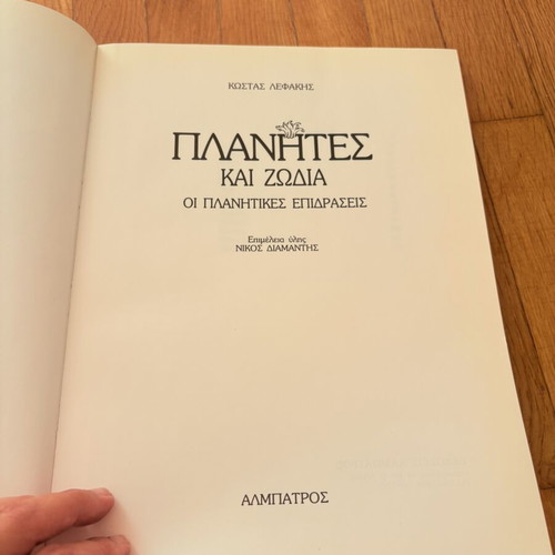 Kostas Lefakis Planites & Zodia and Oroskopos astrology books like new