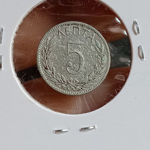 Greek coins used, pack of 6