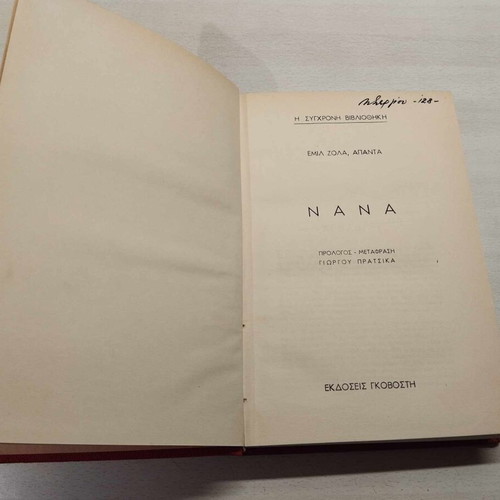 Nana hardcover book like new, Emile Zola