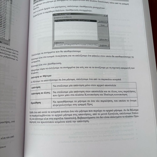 Hardware software and computer communications like new