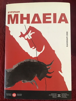Medea program and CD used
