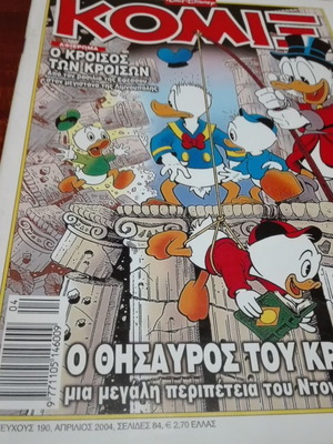 Κόμιξ πακέτο 4 τεύχη σε πολύ καλή κατάσταση