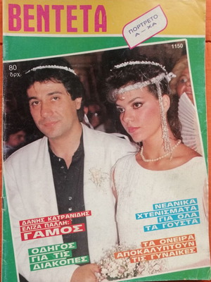 Vendeta T 1150 D Katranidis magazine used