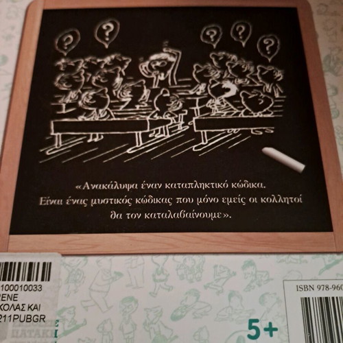 Children's book like new