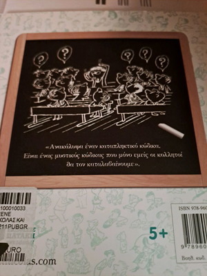 Children's book like new