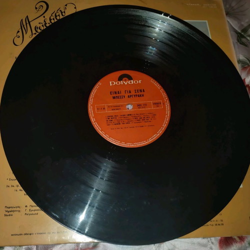 Bessy Einai Gia Esena vinyl record used