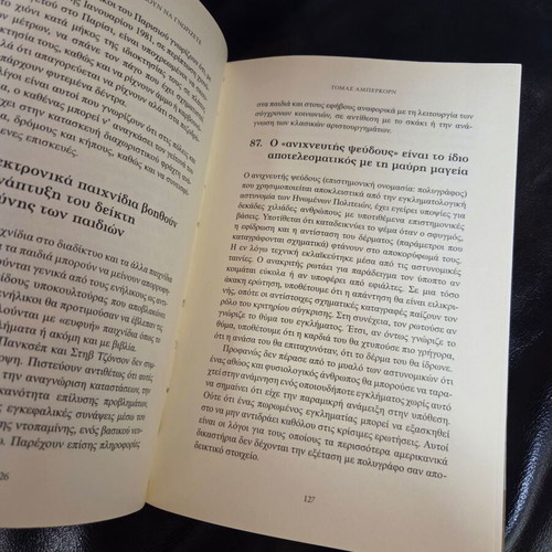 The 195 Things You Are Not Meant to Know by Thomas Abercorn used