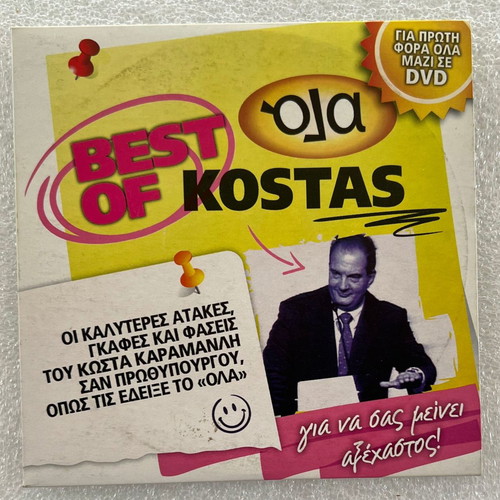 Ola Best of Kostas Karamanlis DVD used